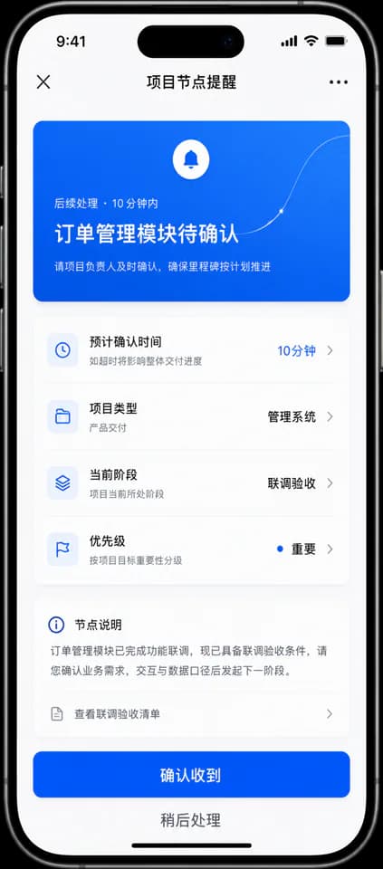 蓝白色移动端服务通知素材