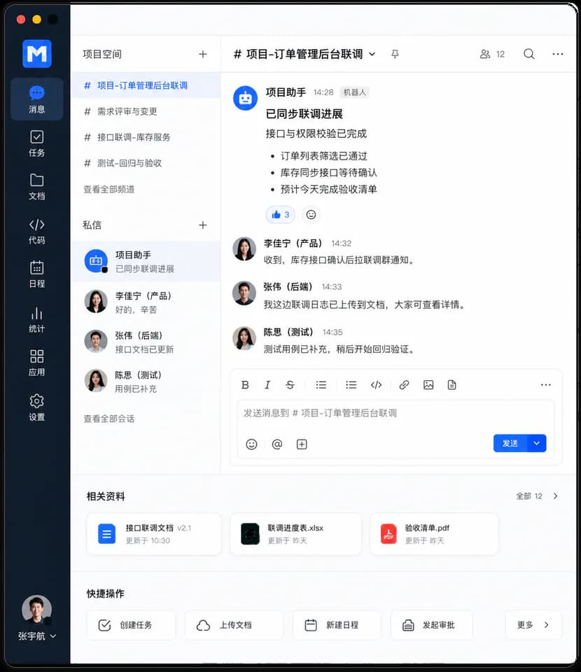 蓝白色项目协作工作台素材