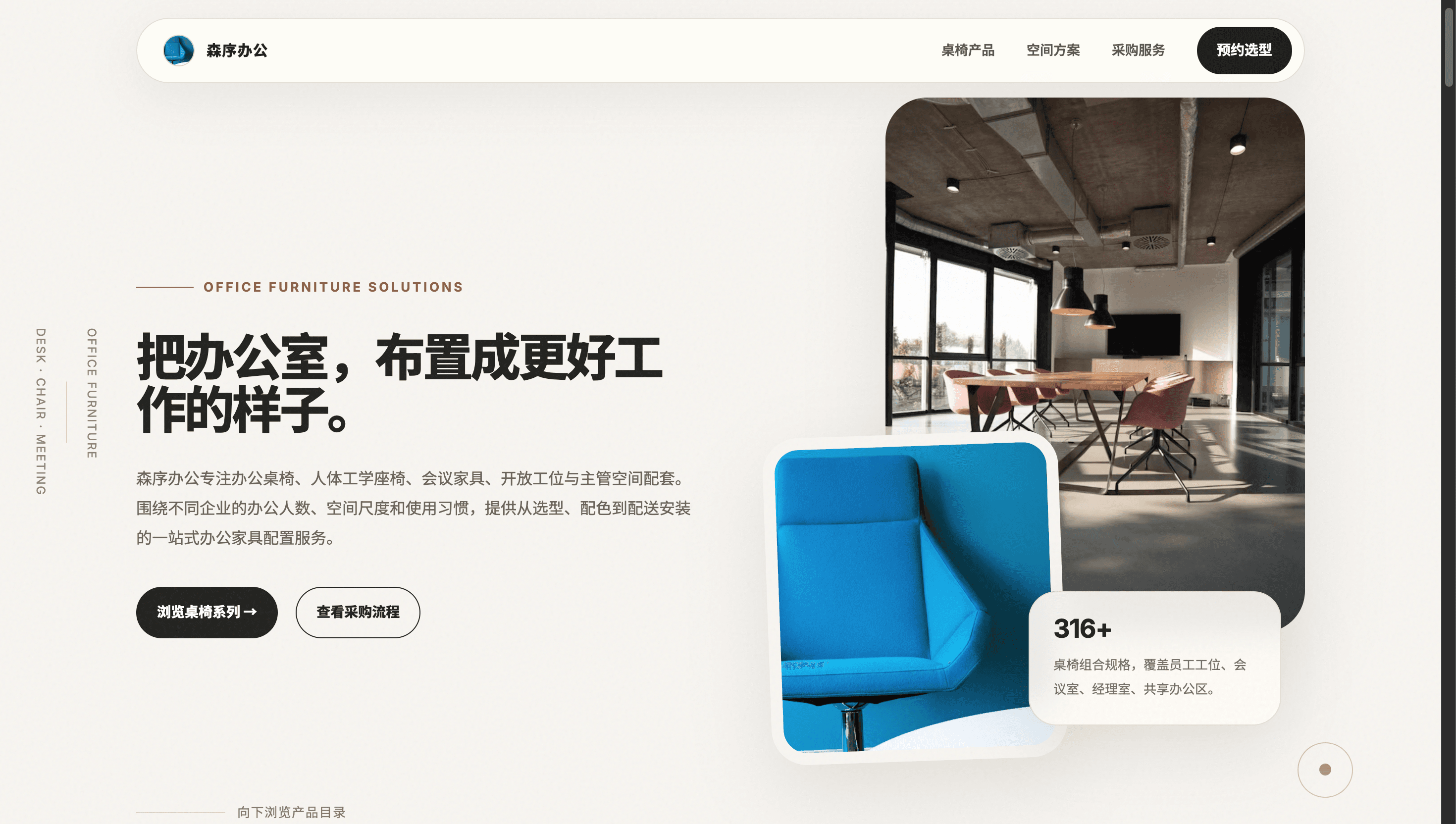 产品官网 官网建设案例封面