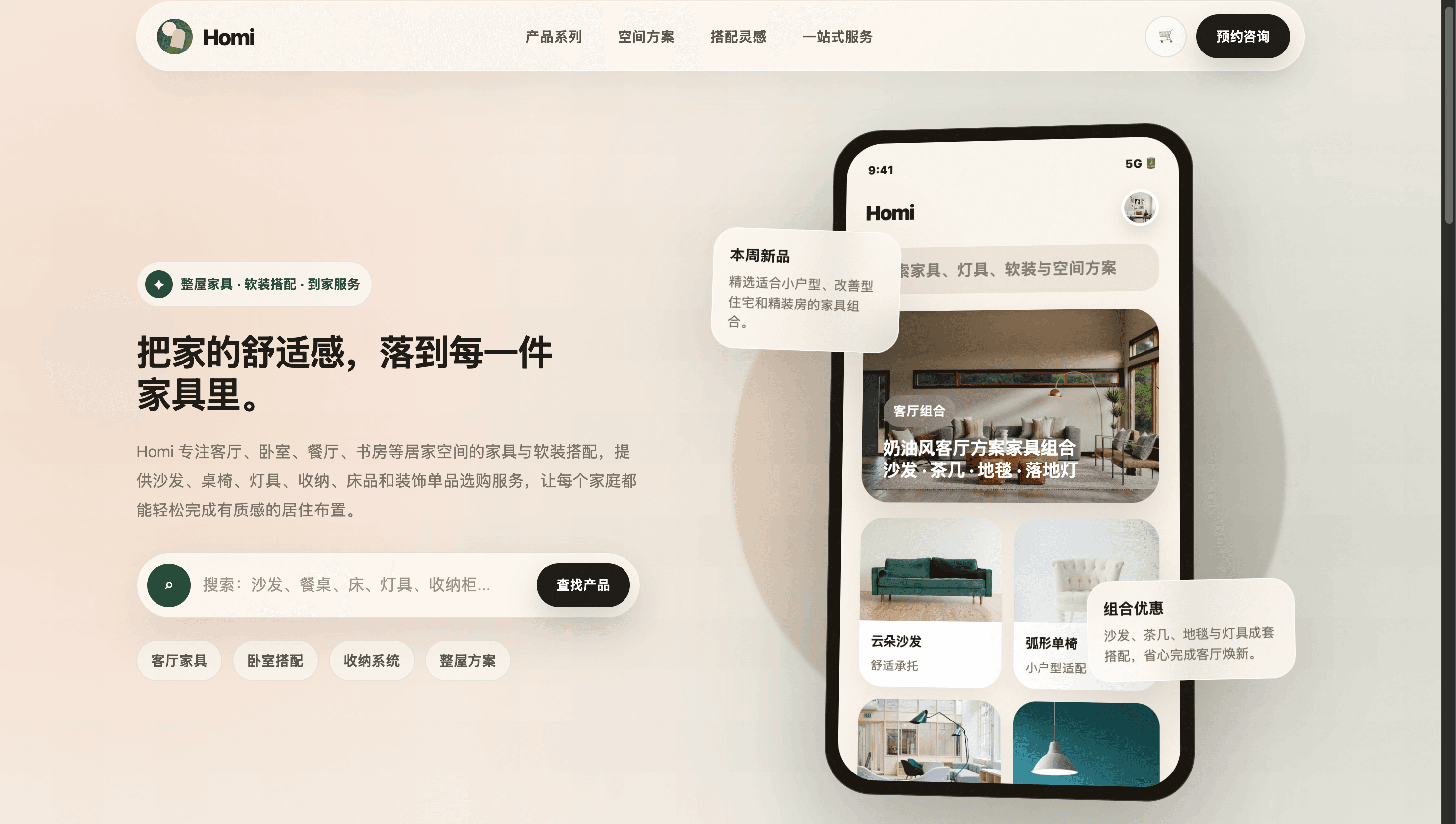 品牌官网 官网建设案例封面