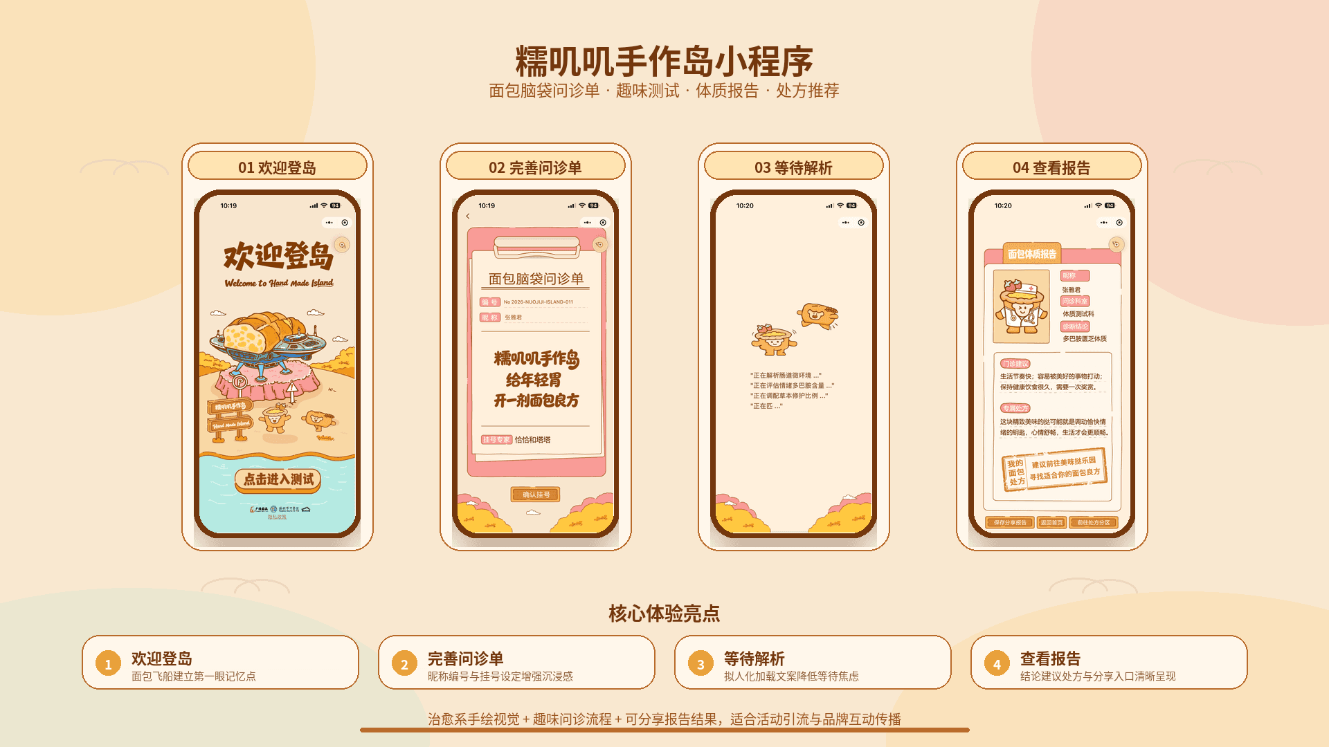 小程序 小程序案例封面